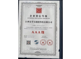 新余企业资信等级