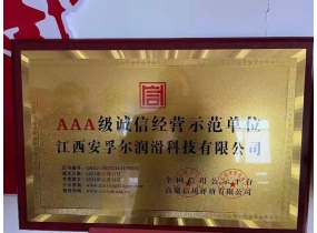 南昌诚信经营示范单位