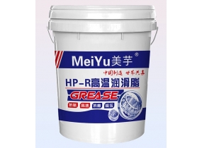 HP-R高温润滑腊