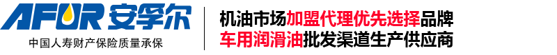 江西安孚尔润滑科技有限公司